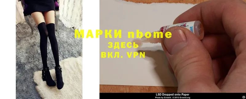 Марки N-bome 1,5мг  цены наркотик  Вологда 